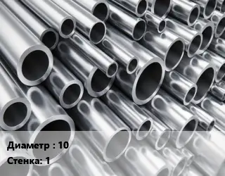 Труба алюминиевая 10 s=1